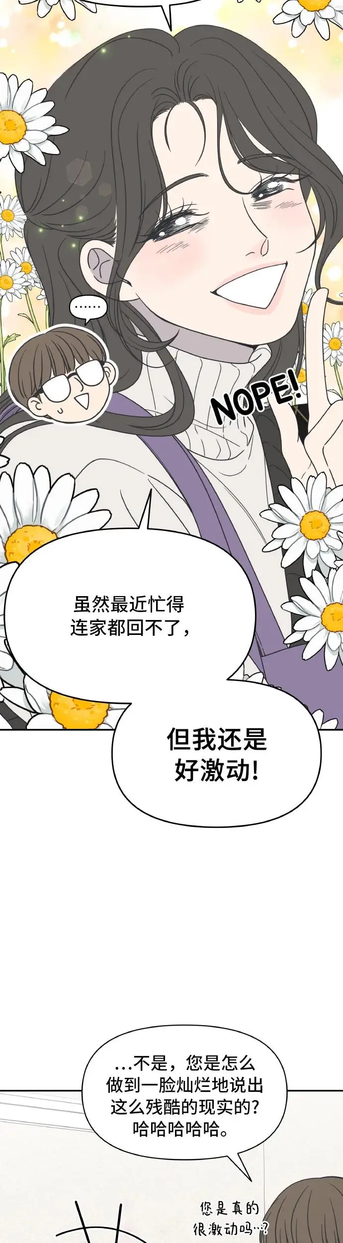 第1话 第20页