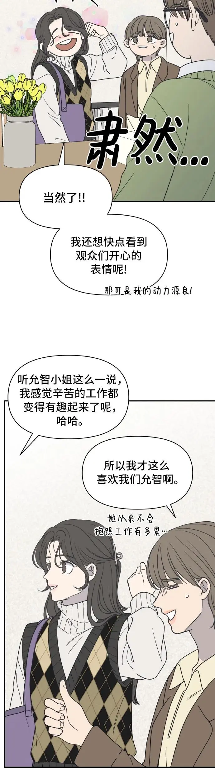 第1话 第21页