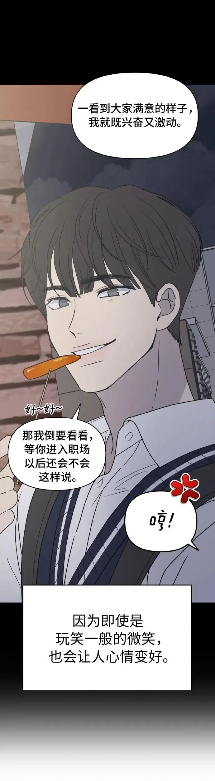 第1话 第27页