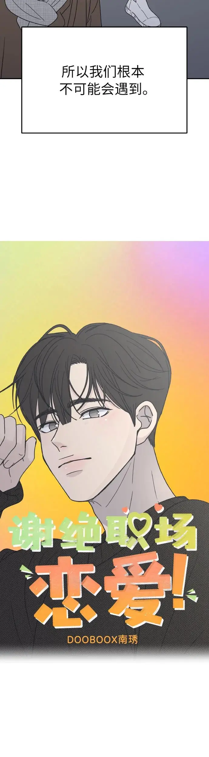 第1话 第42页