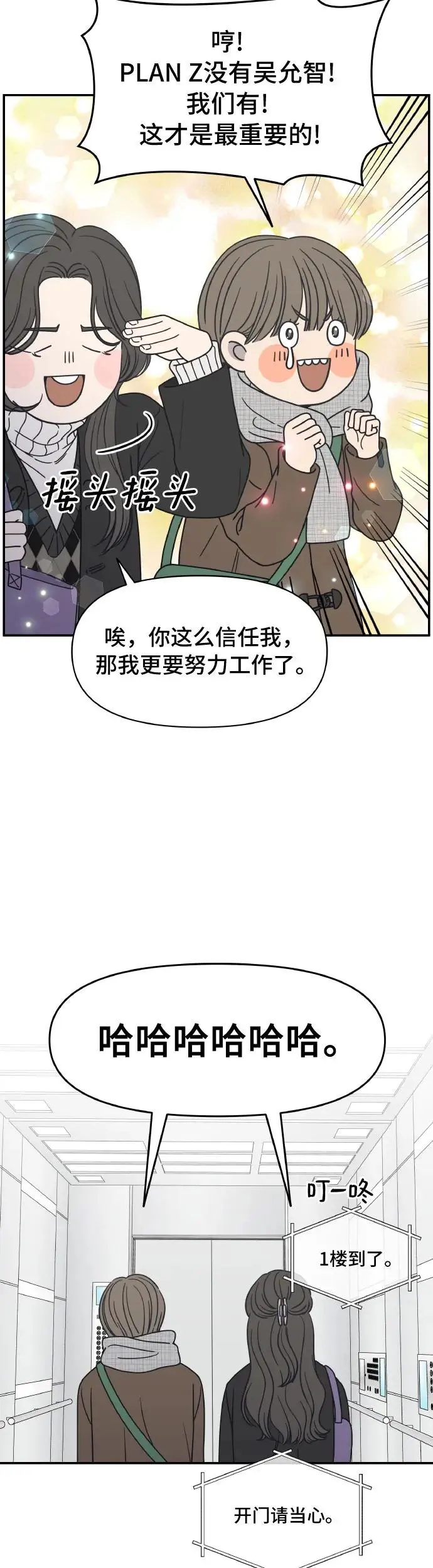 第1话 第52页