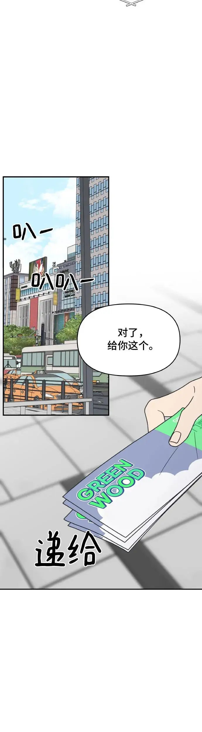 第1话 第53页