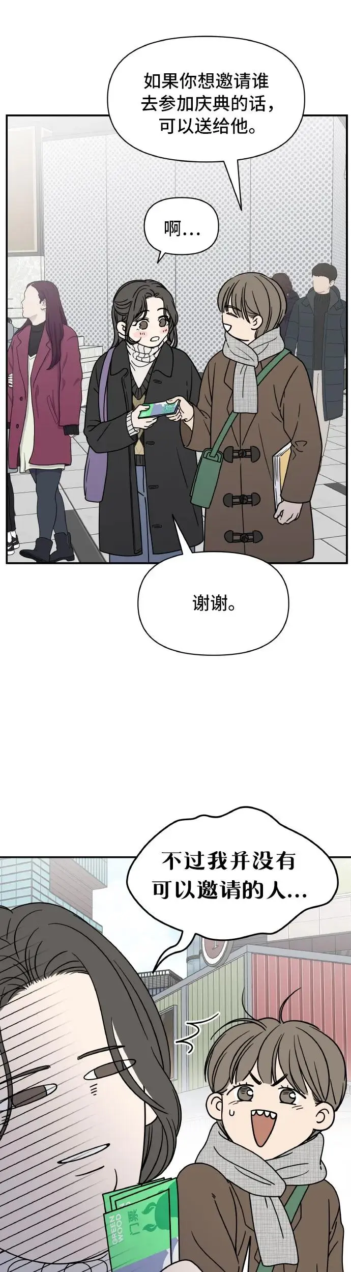 第1话 第55页