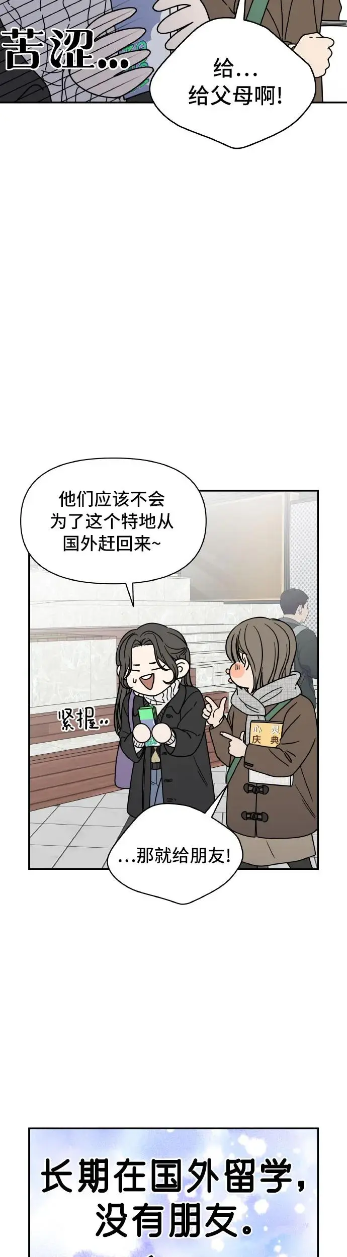 第1话 第56页