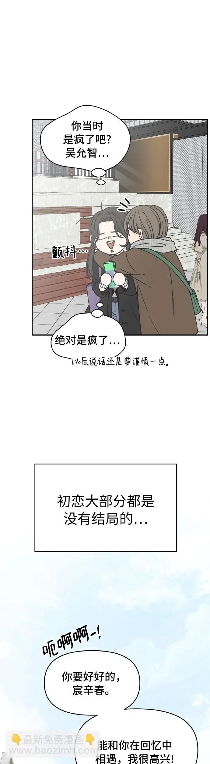 第1话 第68页