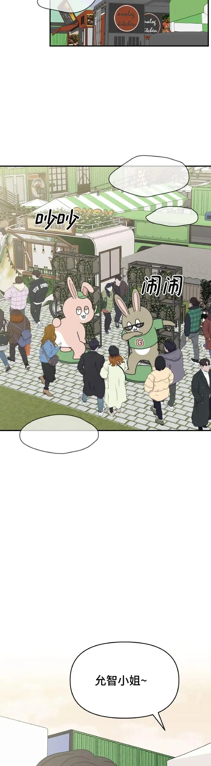 第1话 第70页