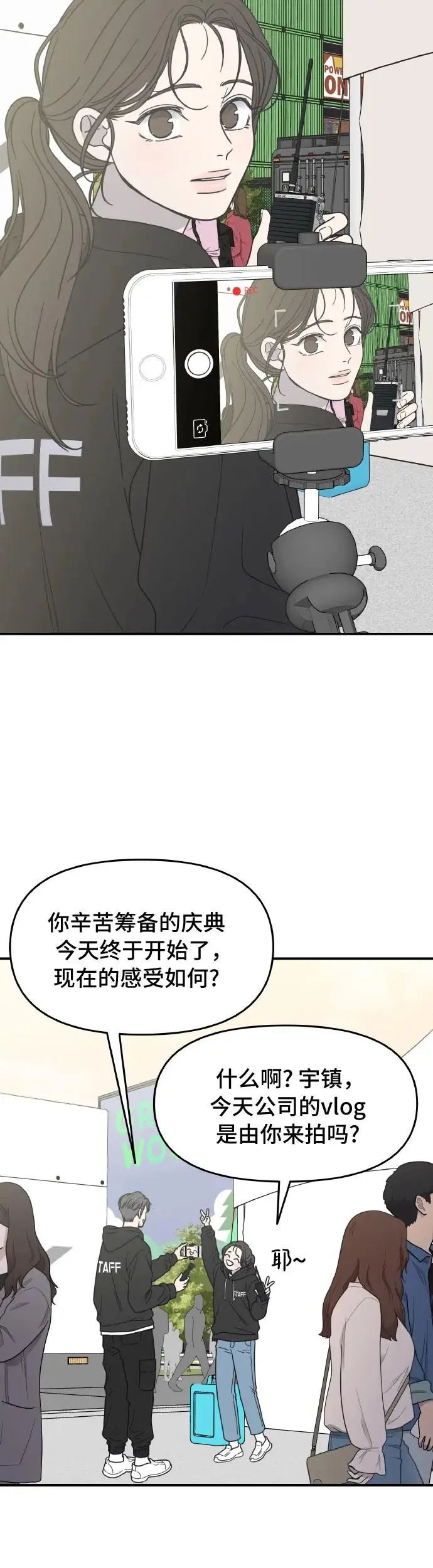 第1话 第71页