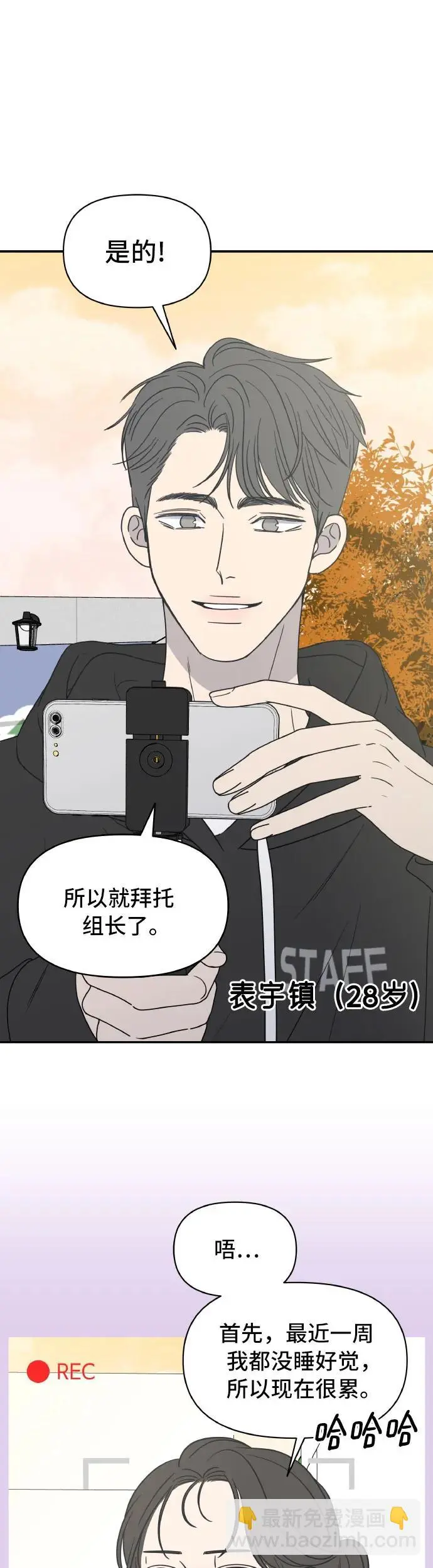 第1话 第73页