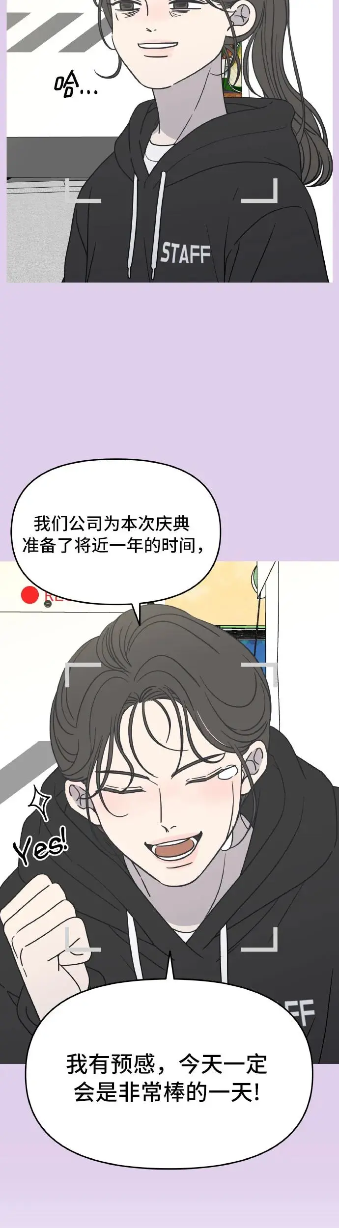第1话 第74页