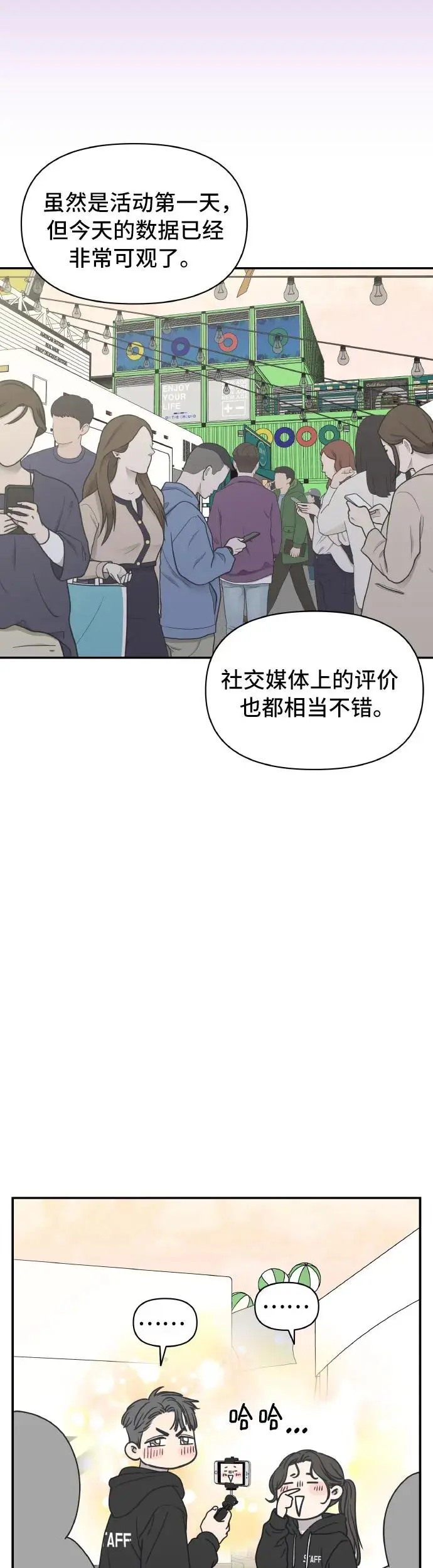 第1话 第75页