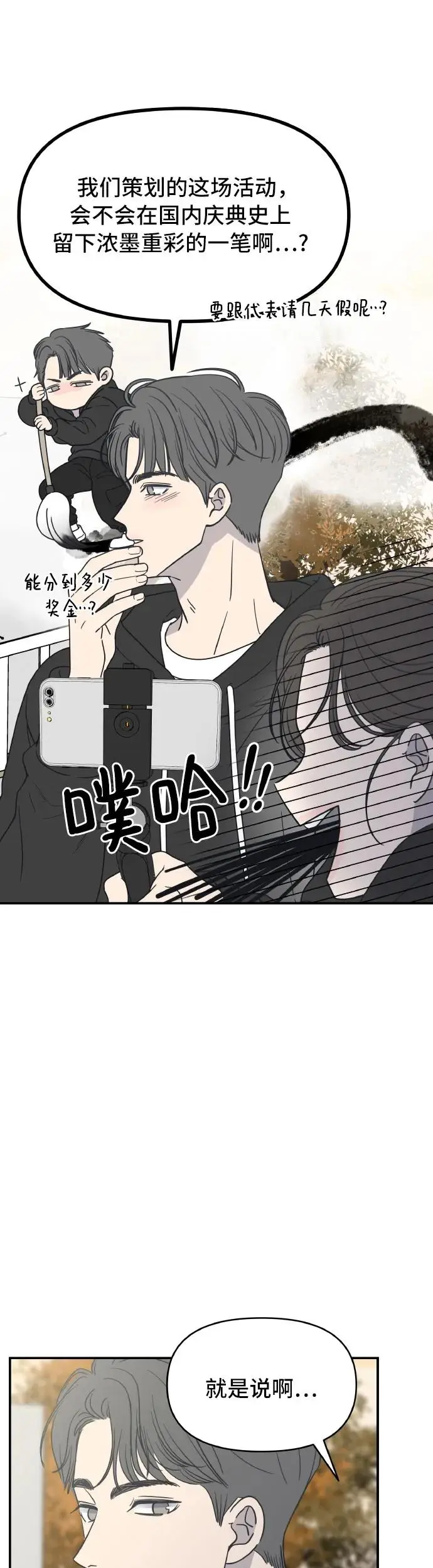 第1话 第77页