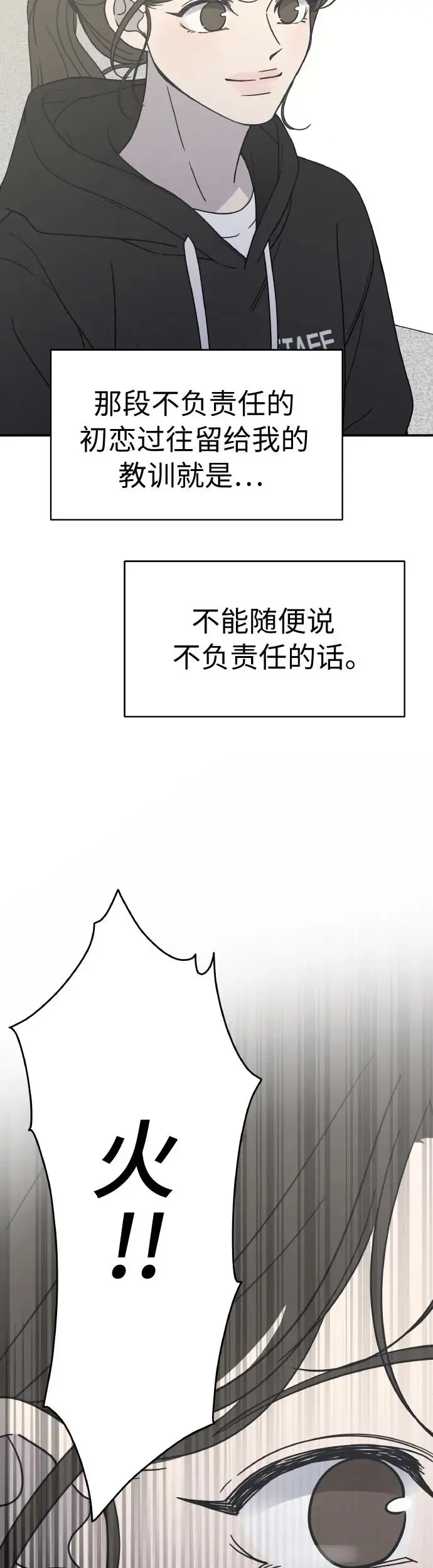 第1话 第83页