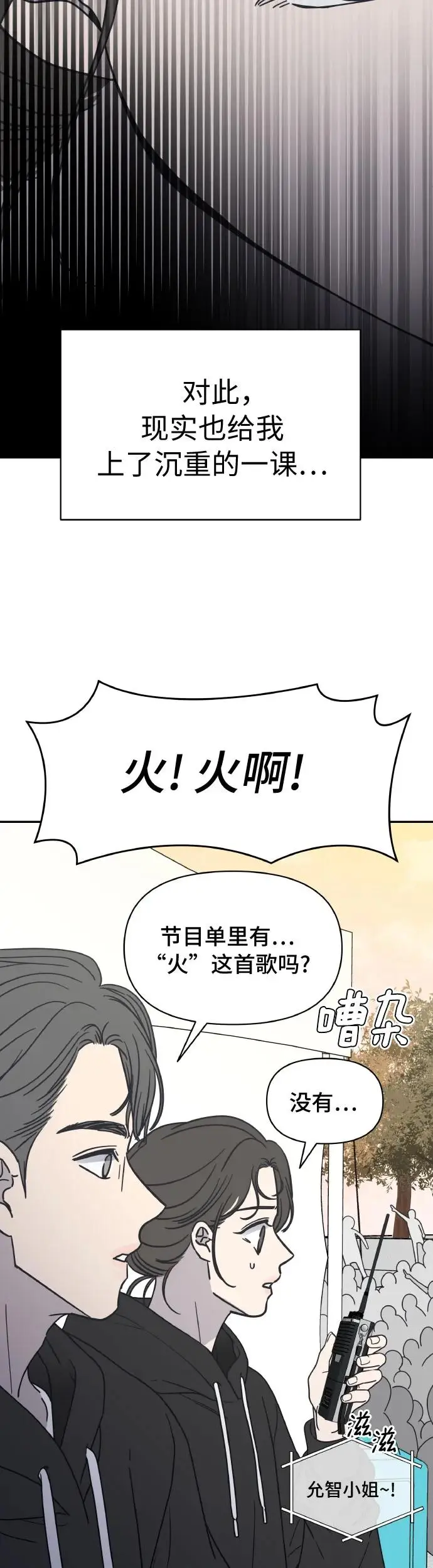 第1话 第84页