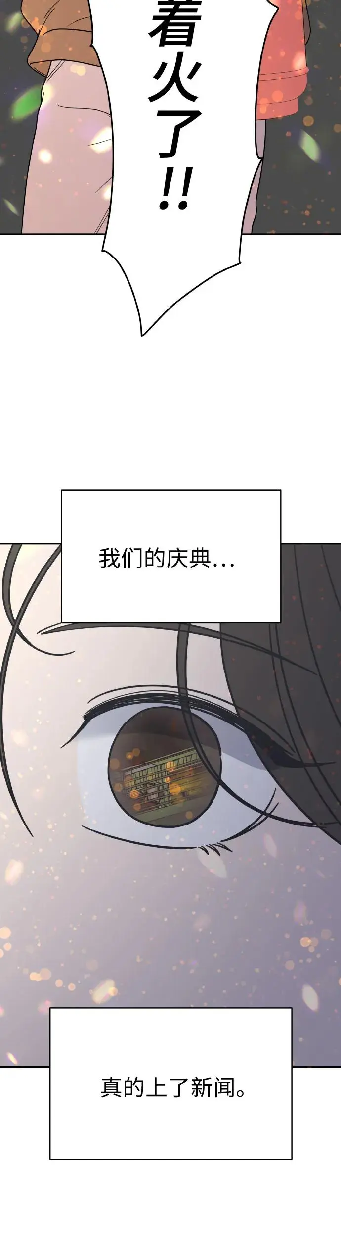 第1话 第88页