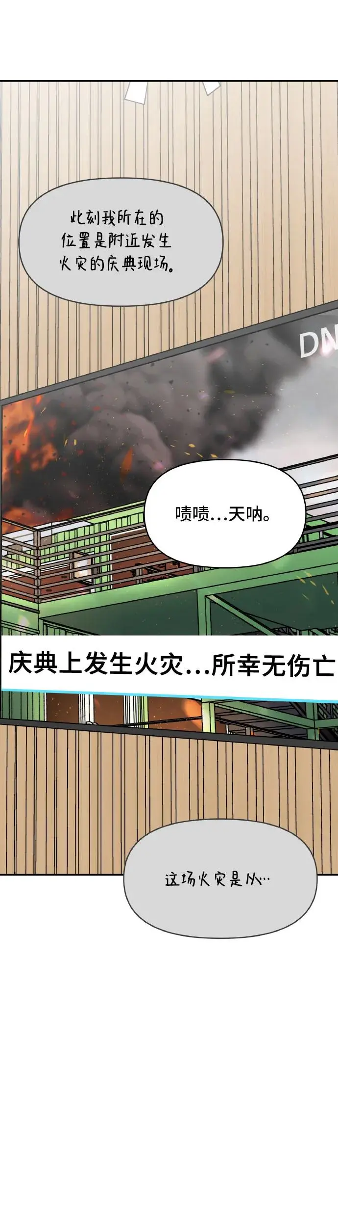 第1话 第89页