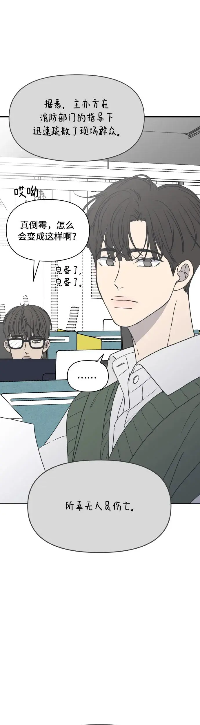 第1话 第91页