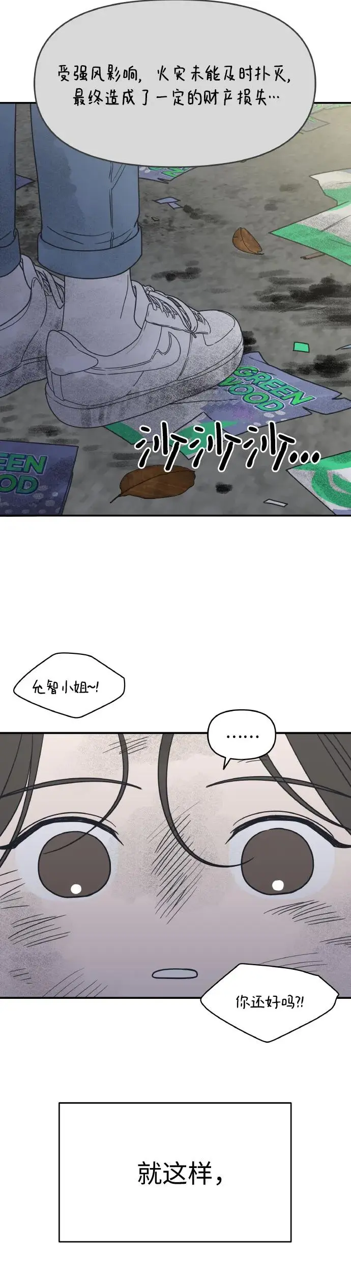 第1话 第92页