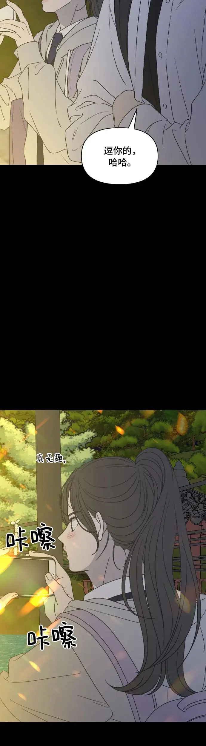 序章 第8页
