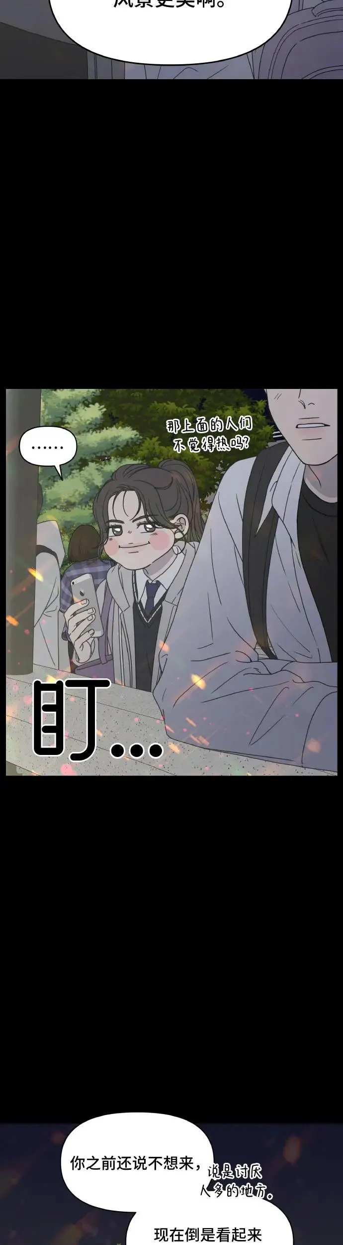 序章 第13页