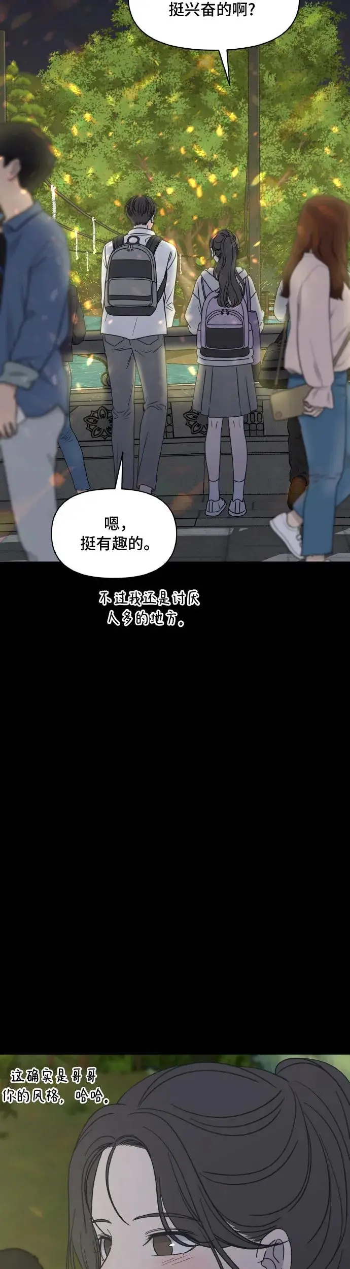 序章 第14页
