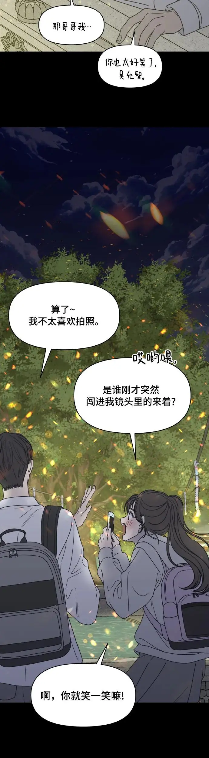 序章 第18页