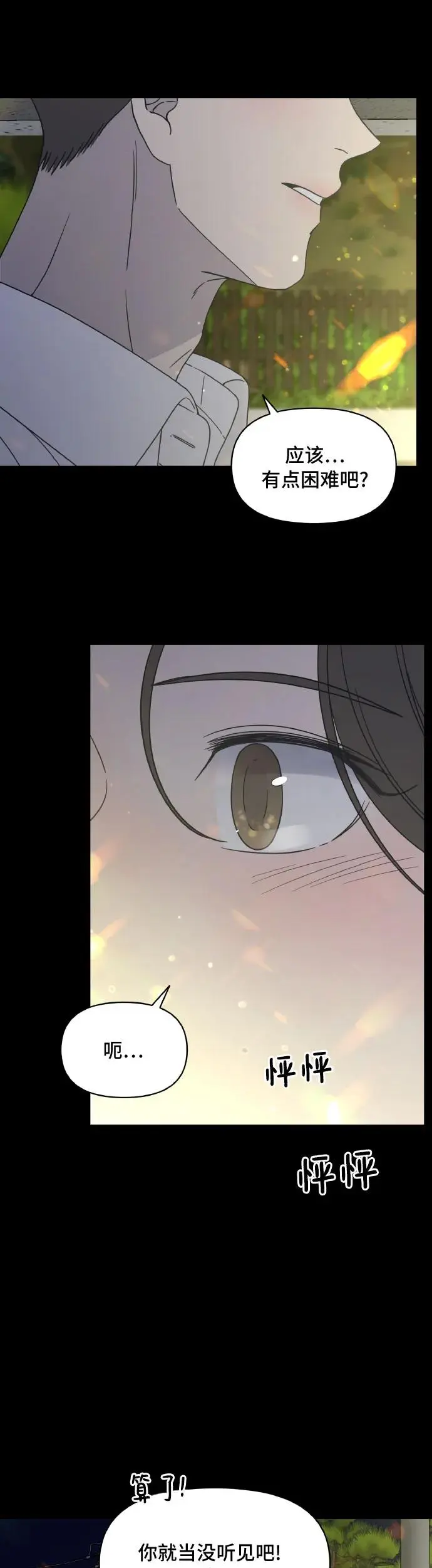 序章 第22页