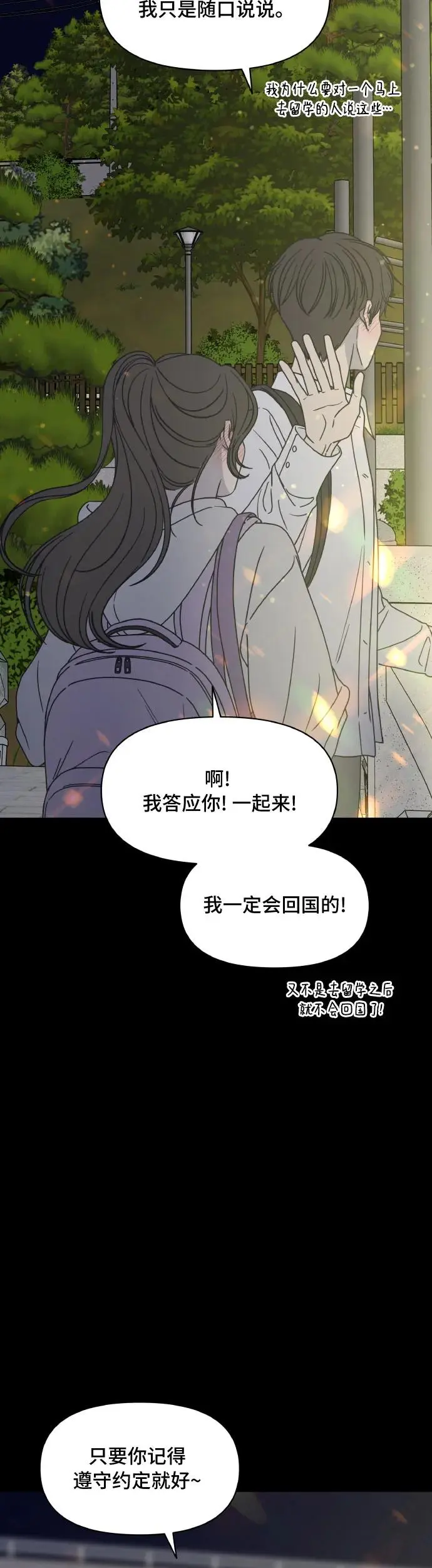 序章 第23页