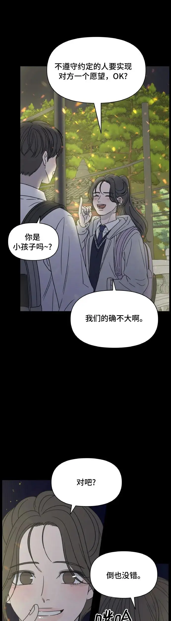序章 第29页