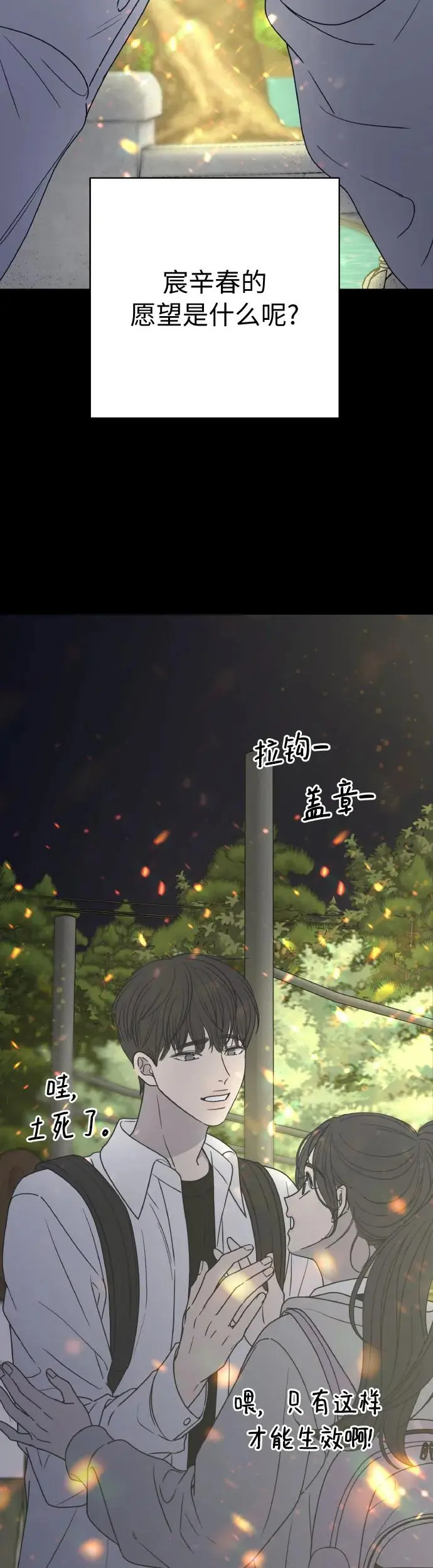 序章 第31页