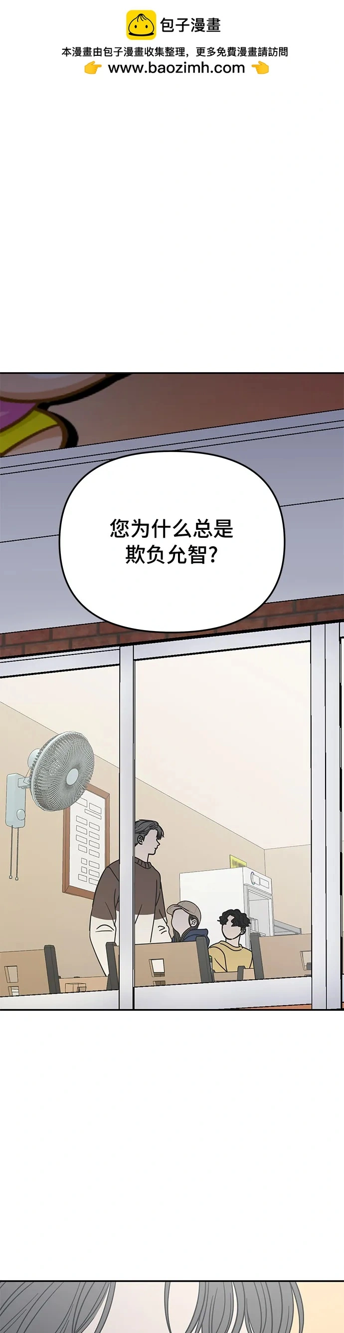 第11话 第2页