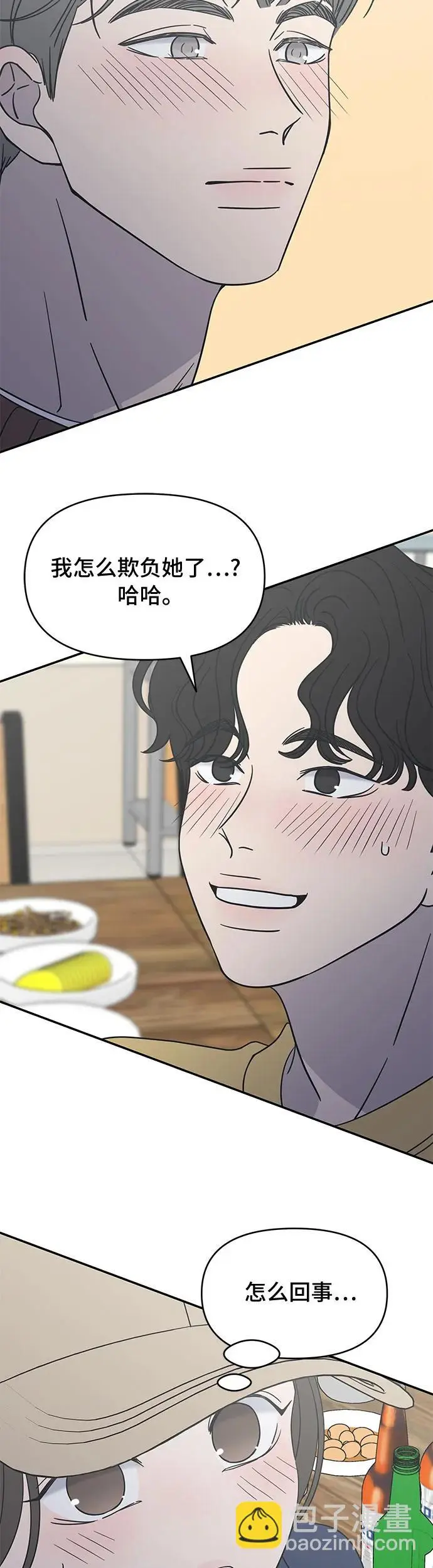 第11话 第3页