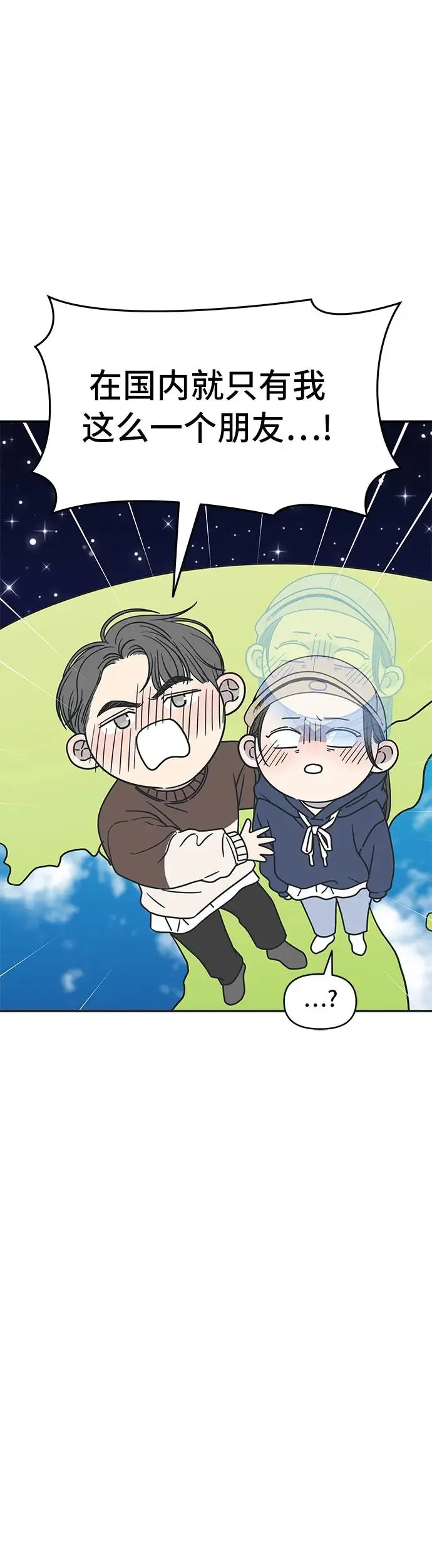 第11话 第7页
