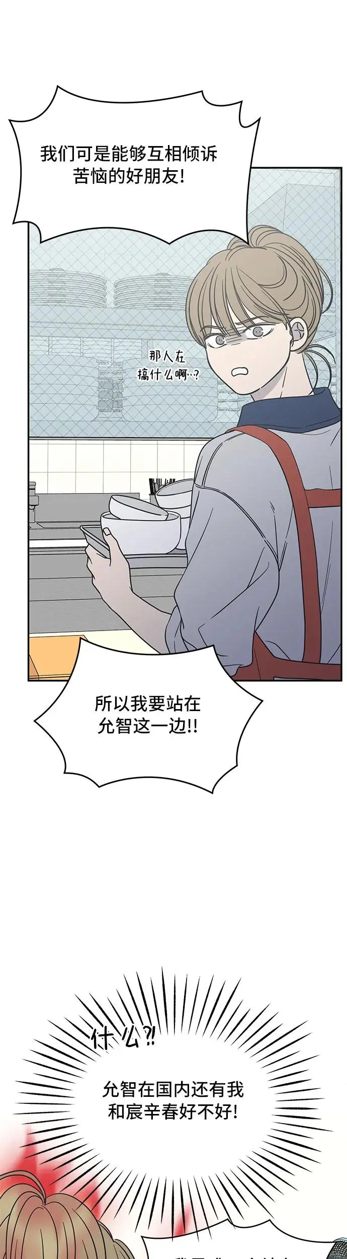 第11话 第8页