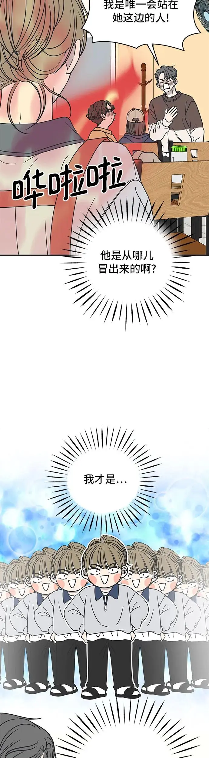 第11话 第9页