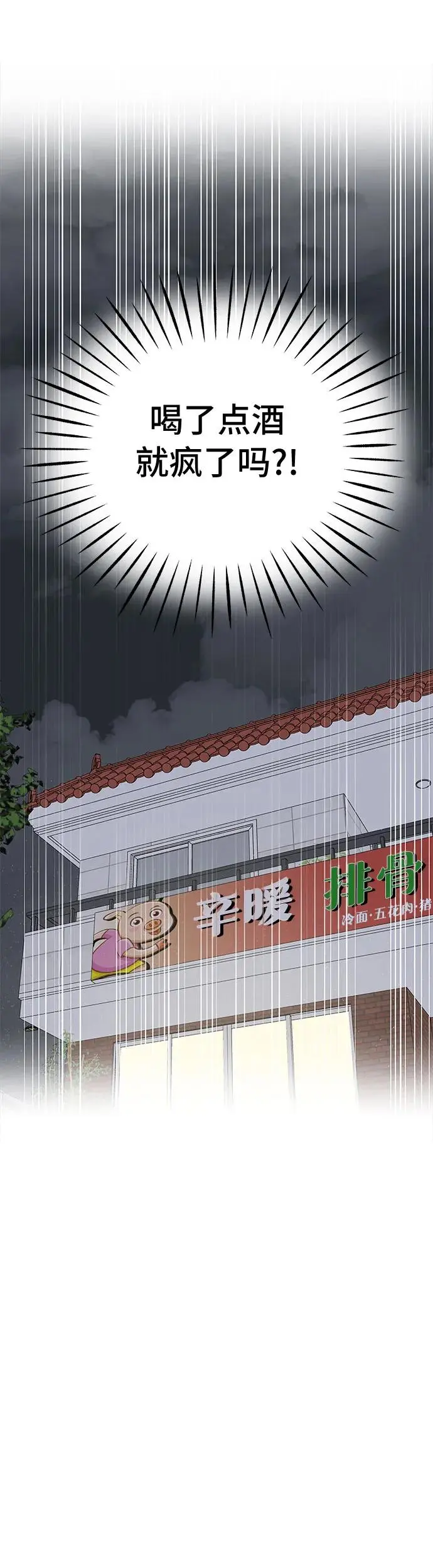 第11话 第11页