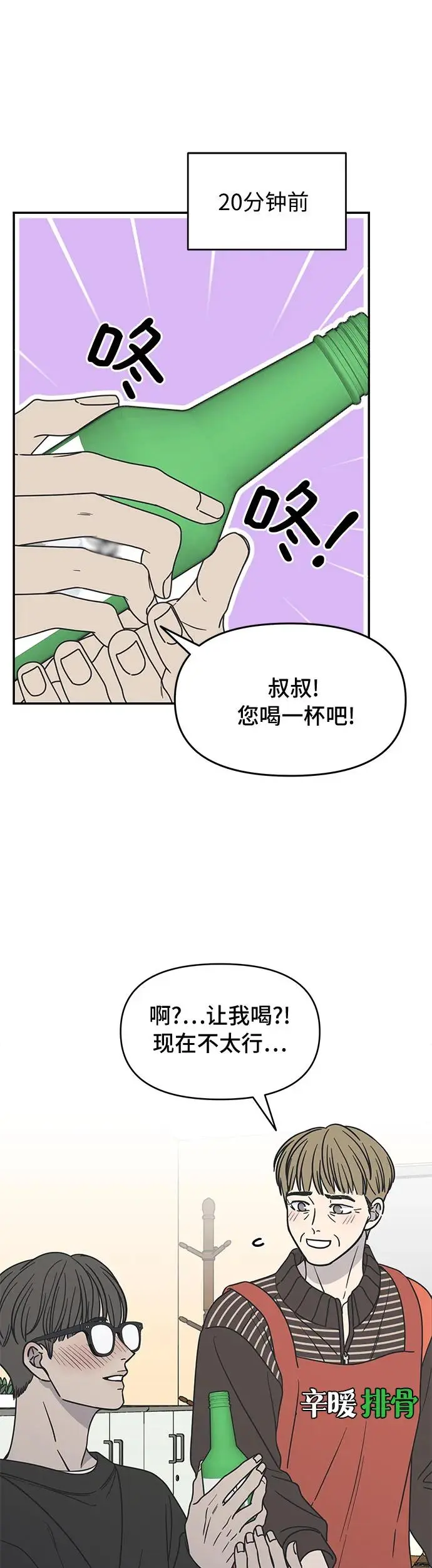 第11话 第13页