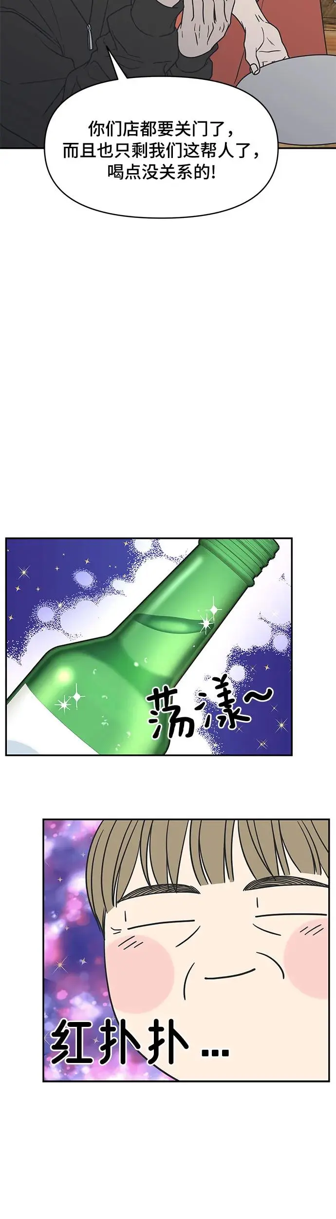 第11话 第14页
