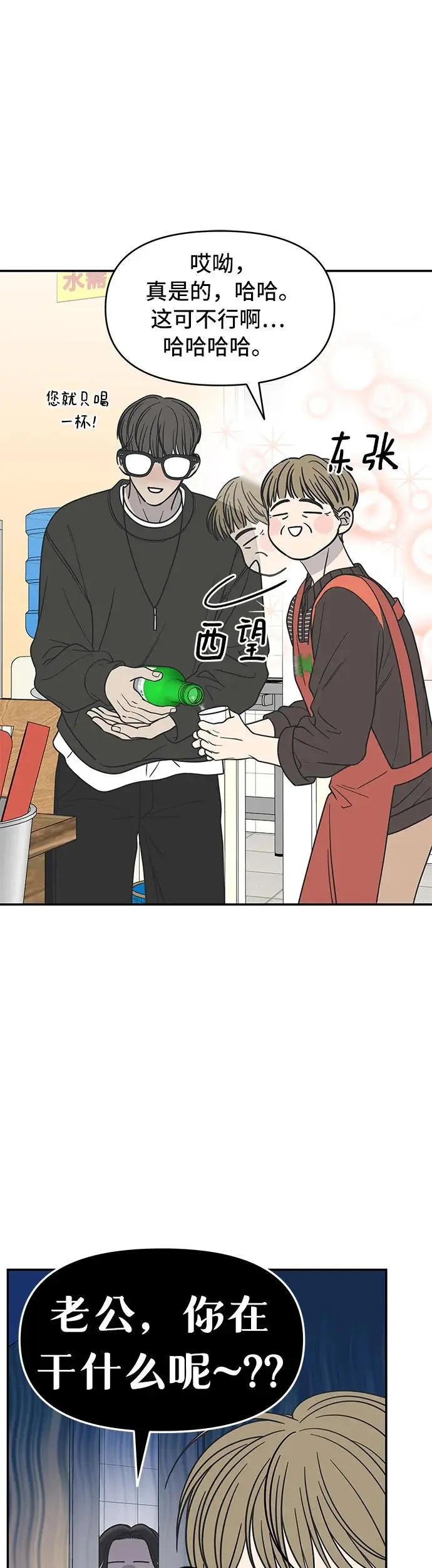 第11话 第16页