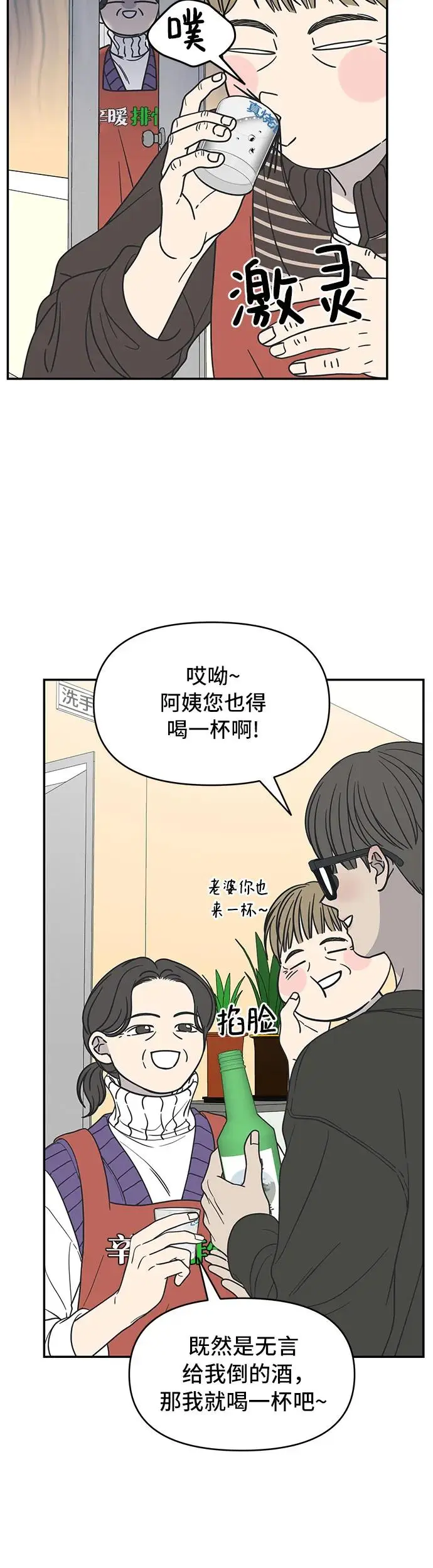 第11话 第17页