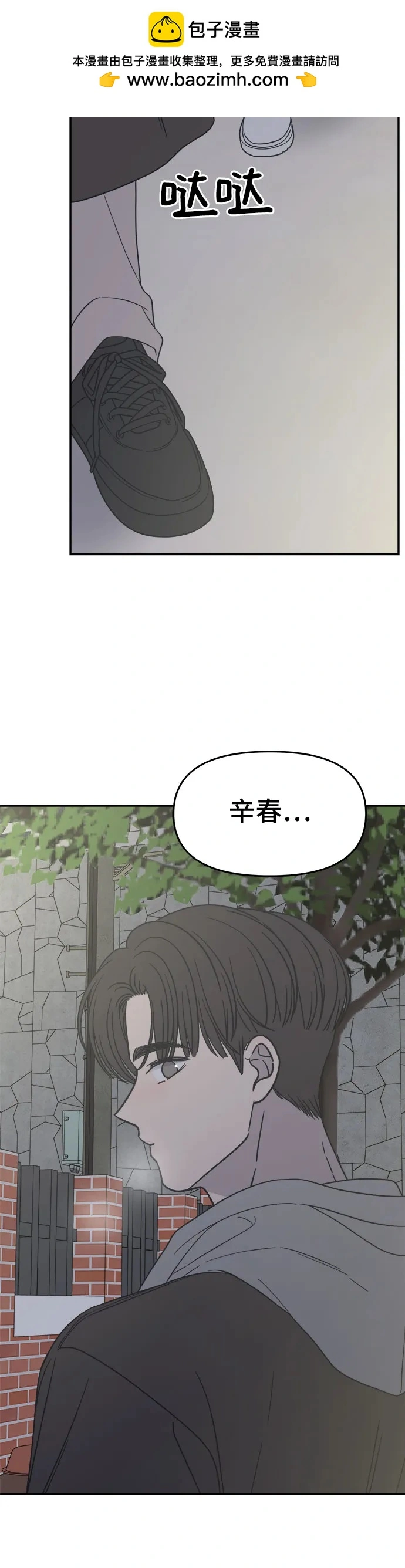 第11话 第23页