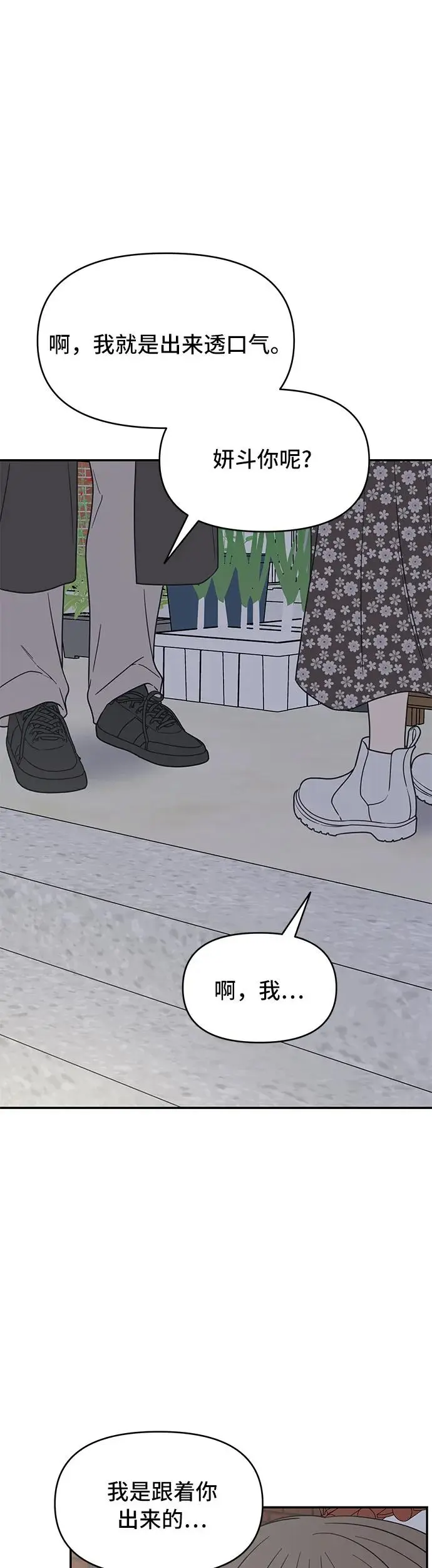 第11话 第25页