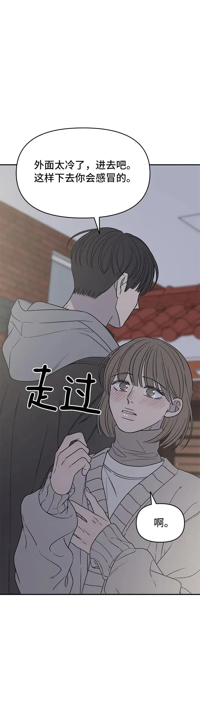 第11话 第28页