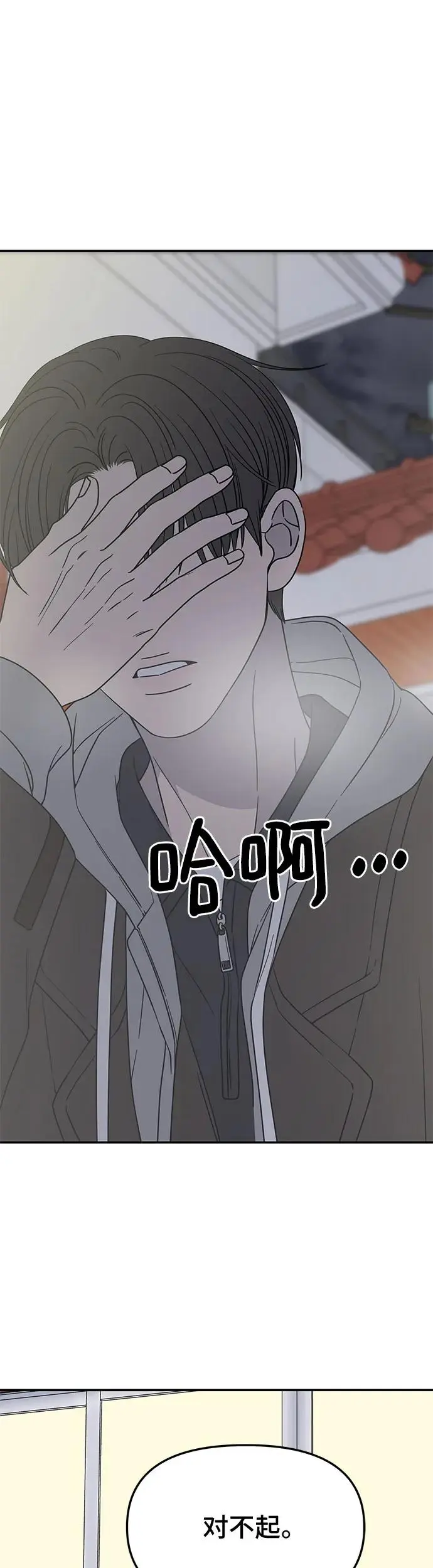 第11话 第38页