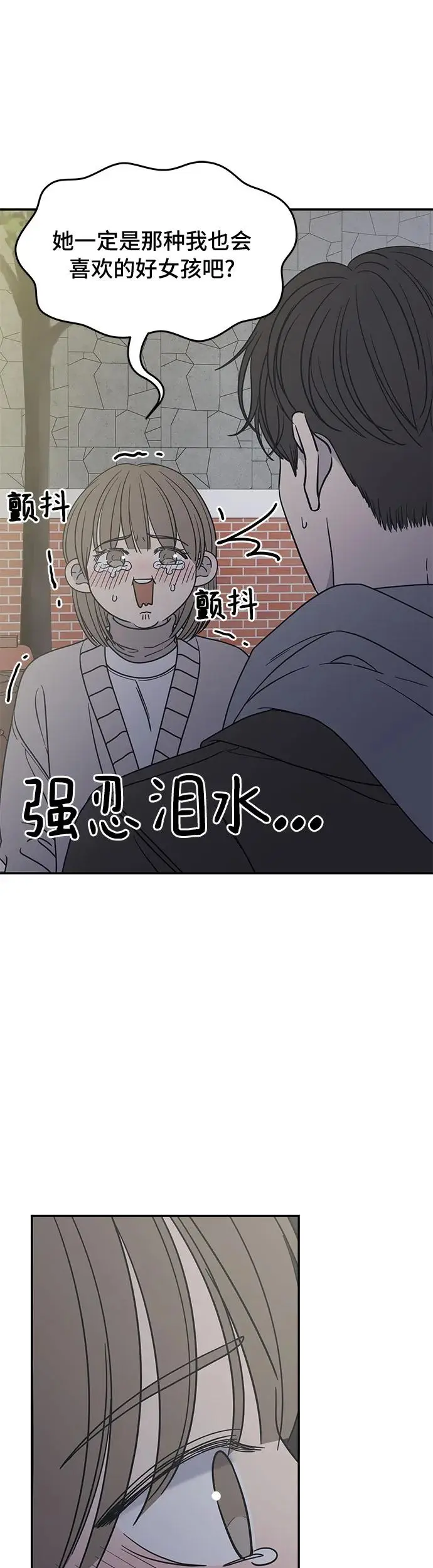第11话 第43页