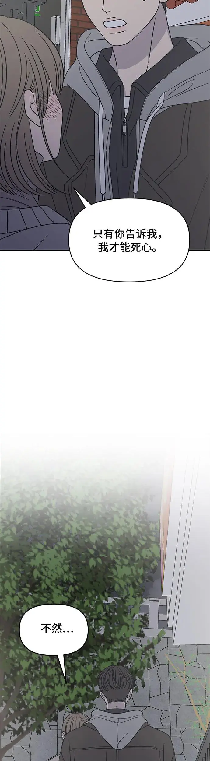 第11话 第45页
