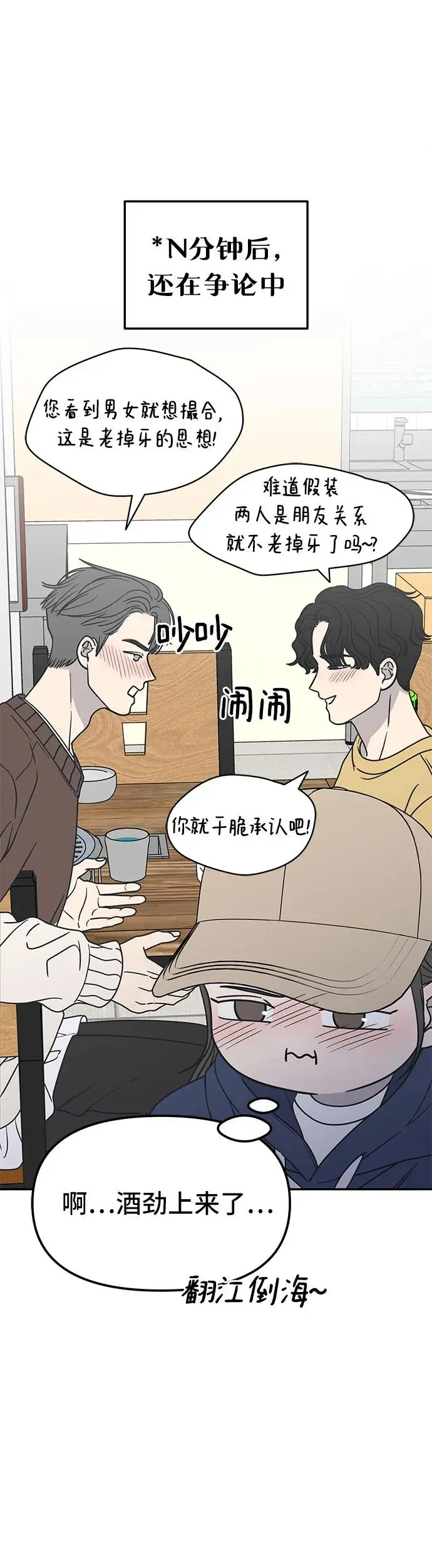 第11话 第48页