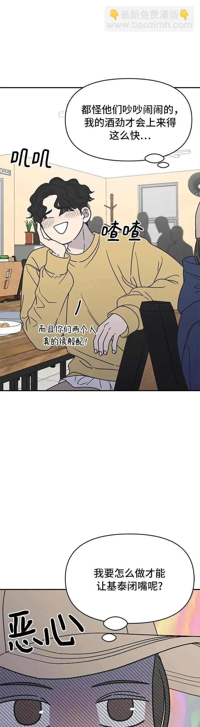 第11话 第49页