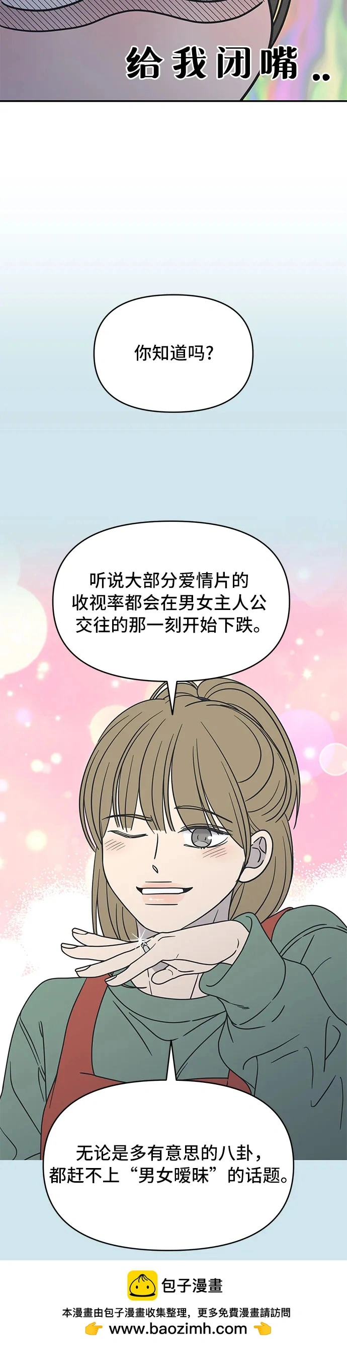 第11话 第50页