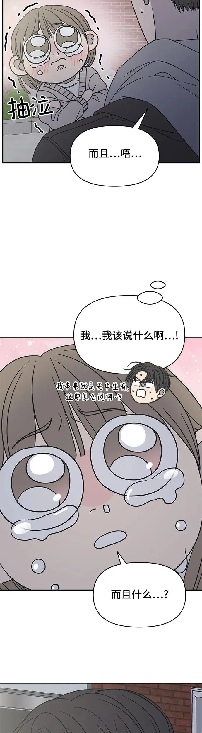 第11话 第54页