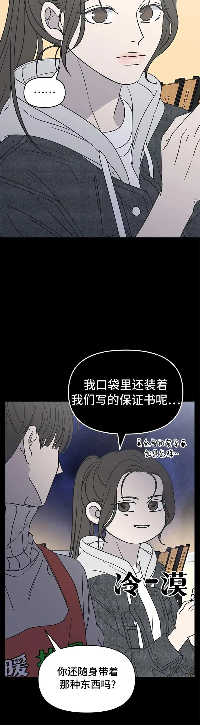 第11话 第56页